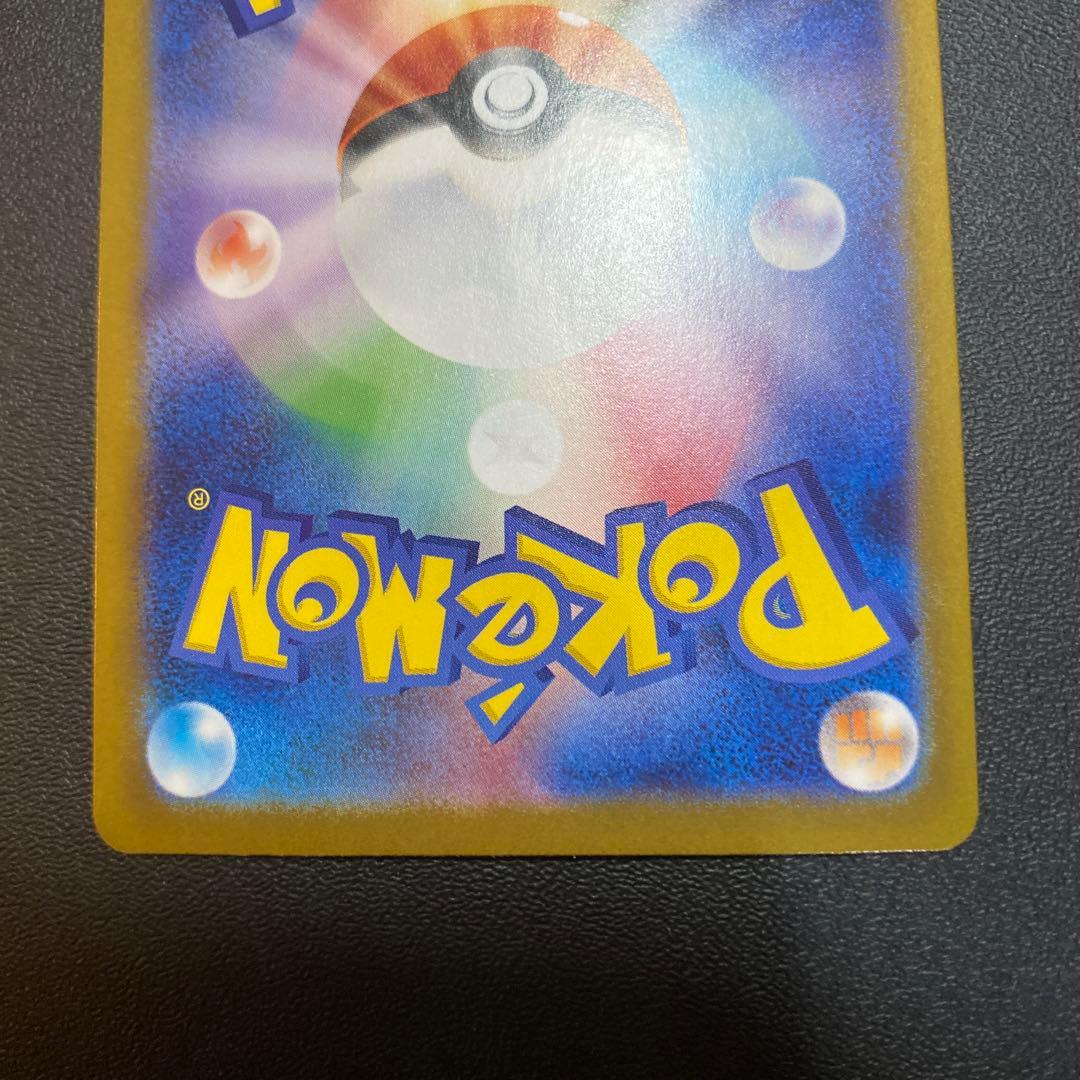 ポケモンカード リーリエの決心sar