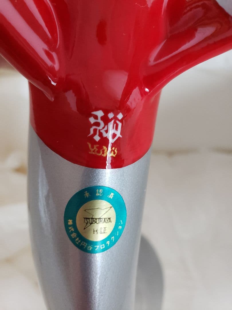 ウルトラマン　井上祐起　salamander　[HERO]