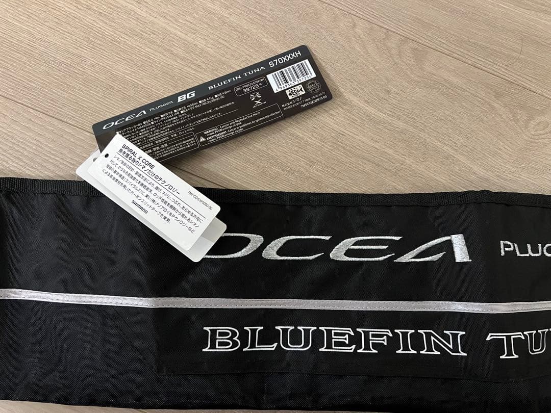 【美品付属品完備】シマノ　オシアプラッガーBG ブルーフィンツナ S70XXXH