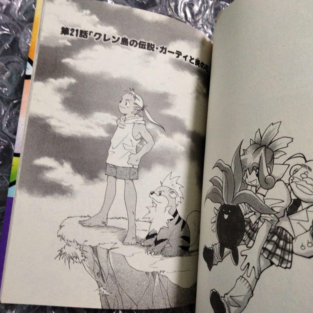 秘蔵 ポケモンカードになったワケ 3 カード初版第一版 未開封 旧裏