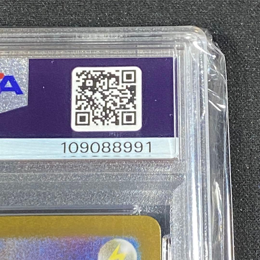 PSA10 ゲッコウガex SAR SV5a 090/066 クリムゾンヘイズ