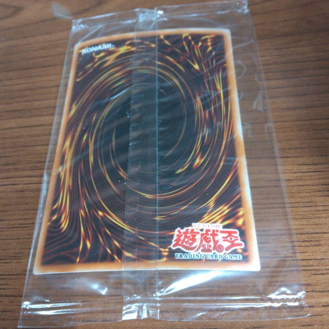 遊戯王　聖夜竜　WCPS-AE603　未開封