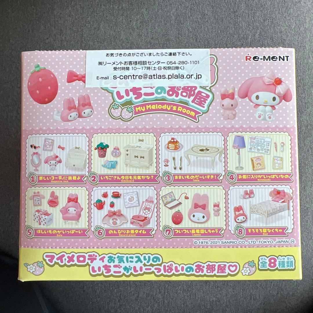 マイメロディといちごのお部屋　リーメント