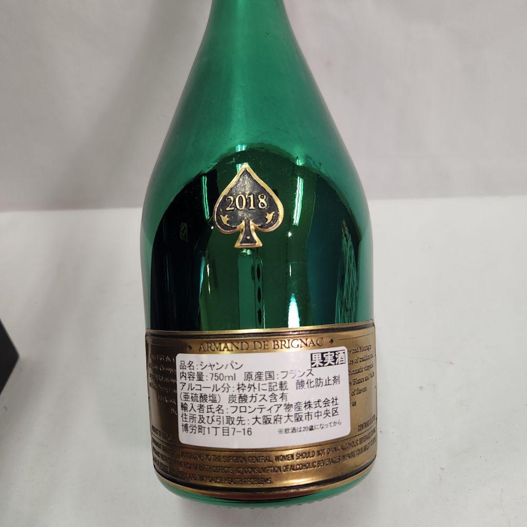 アルマンド ブリニャック グリーン 未開栓 シャンパン 750ml