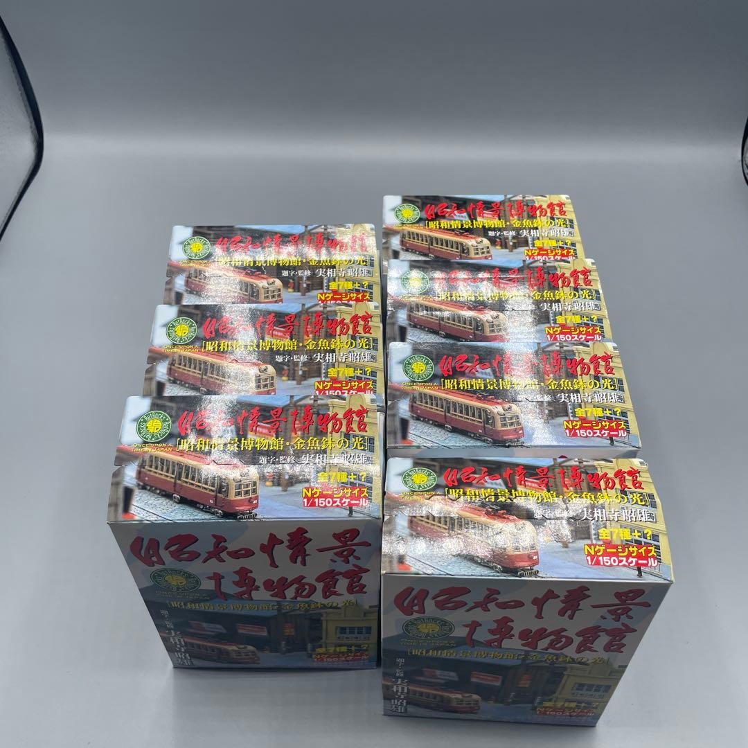 内袋未開封 昭和情景博物館 金魚鉢の光 ノーマル7種セット