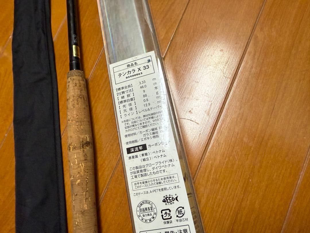 ダイワ　テンカラX 33