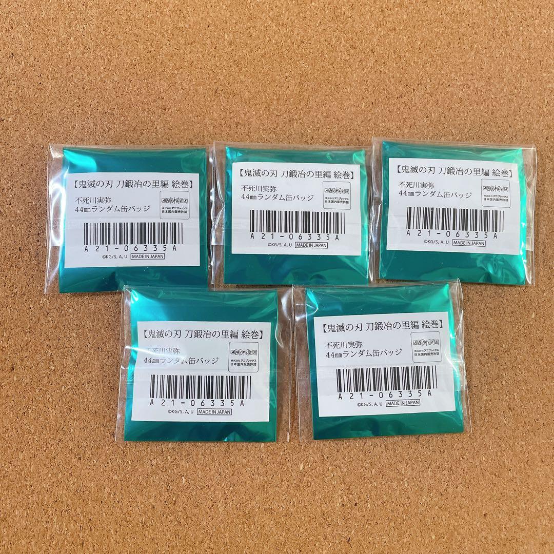 鬼滅の刃 実弥 ufotable カフェ 刀鍛冶の里編 絵巻 44mm 缶バッジ