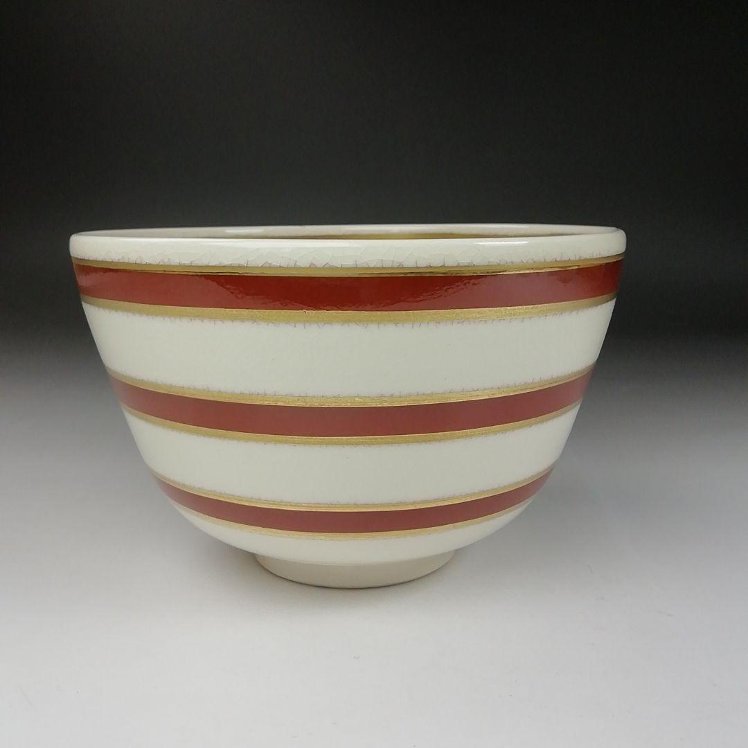 Ｔ３１８　茶碗　『七仙寿』『上山善峰 造』　共箱　抹茶碗　茶道具