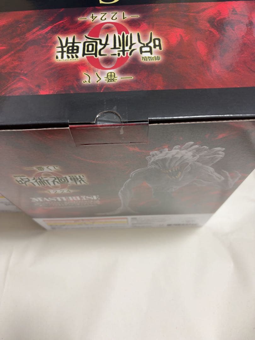 一番くじ　呪術廻戦0 A賞B賞C賞　乙骨・五条・里香　フィギュアセット