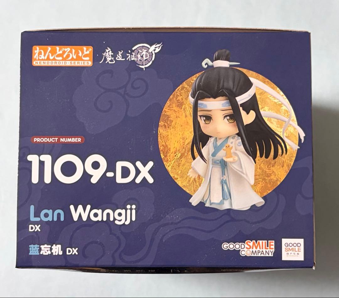 【グッスマ特典つき】魔道祖師 ねんどろいどDX 藍忘機・魏無羨セット