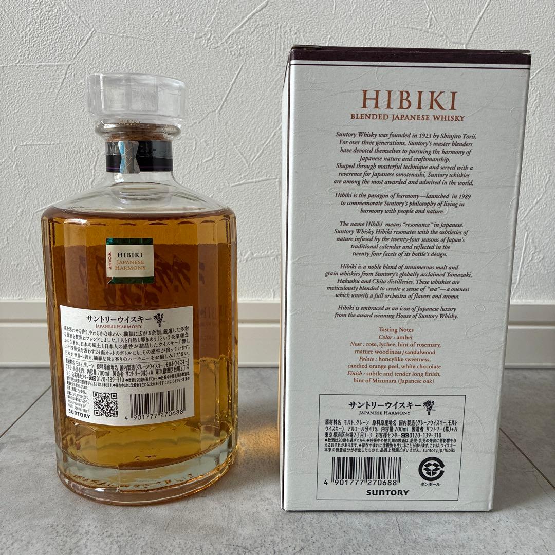 サントリーウイスキー響HIBIKI JAPANESE HARMONY 700ml