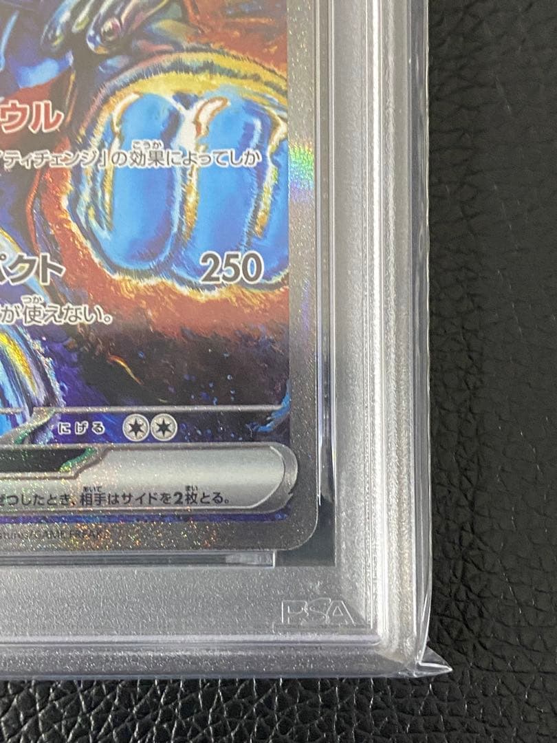 【ポケカ】 PSA10 イルカマンEX SAR 207/187