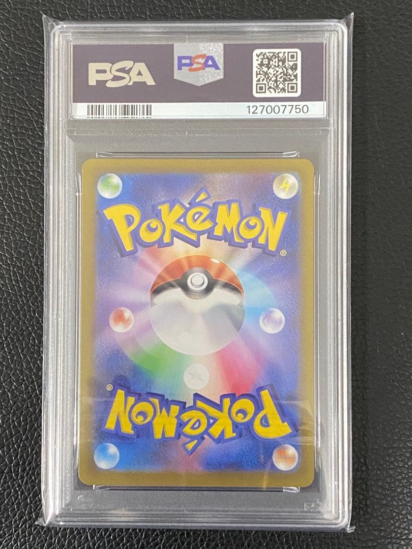 【ポケカ】 PSA10 イルカマンEX SAR 207/187