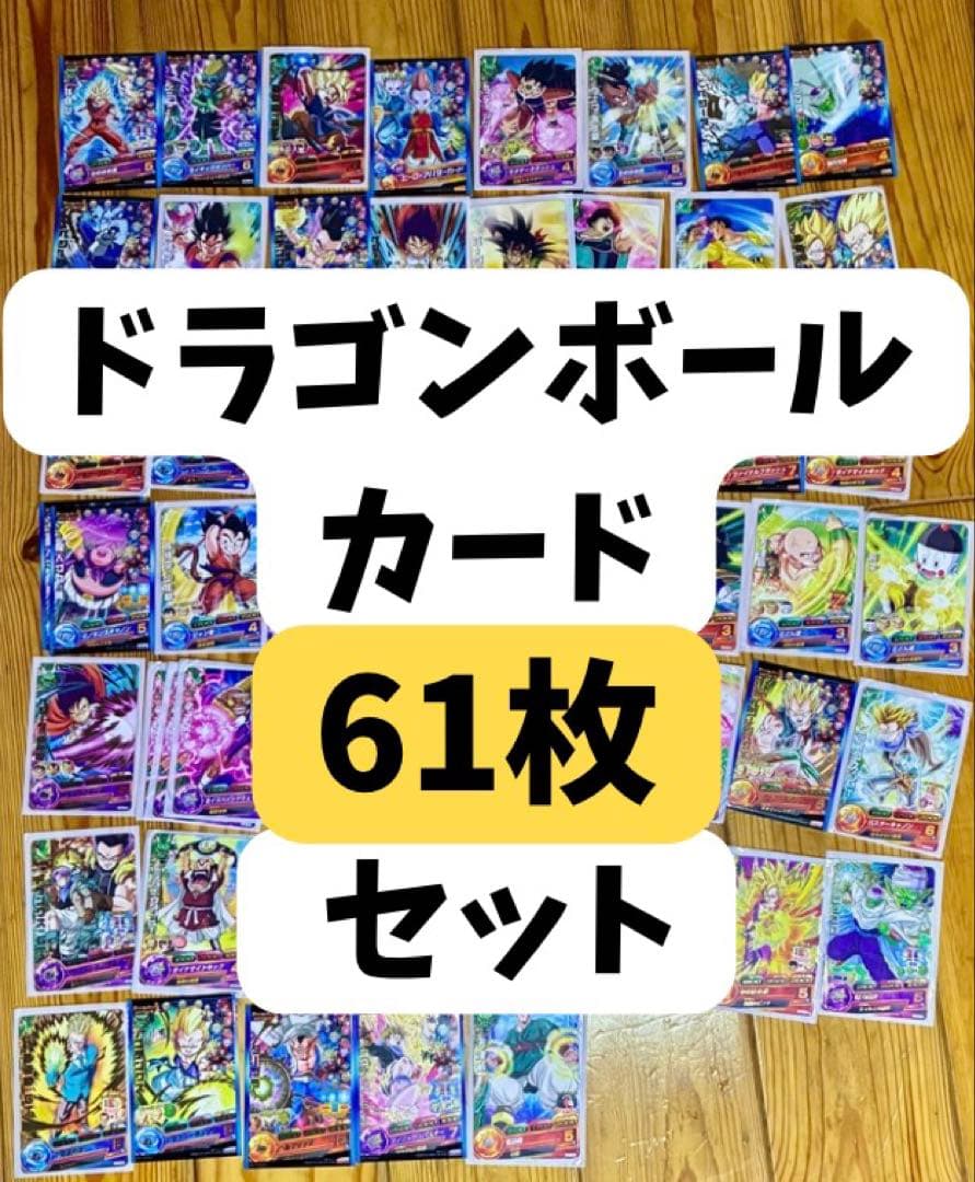 ドラゴンボールヒーローズ　カード 61枚セット