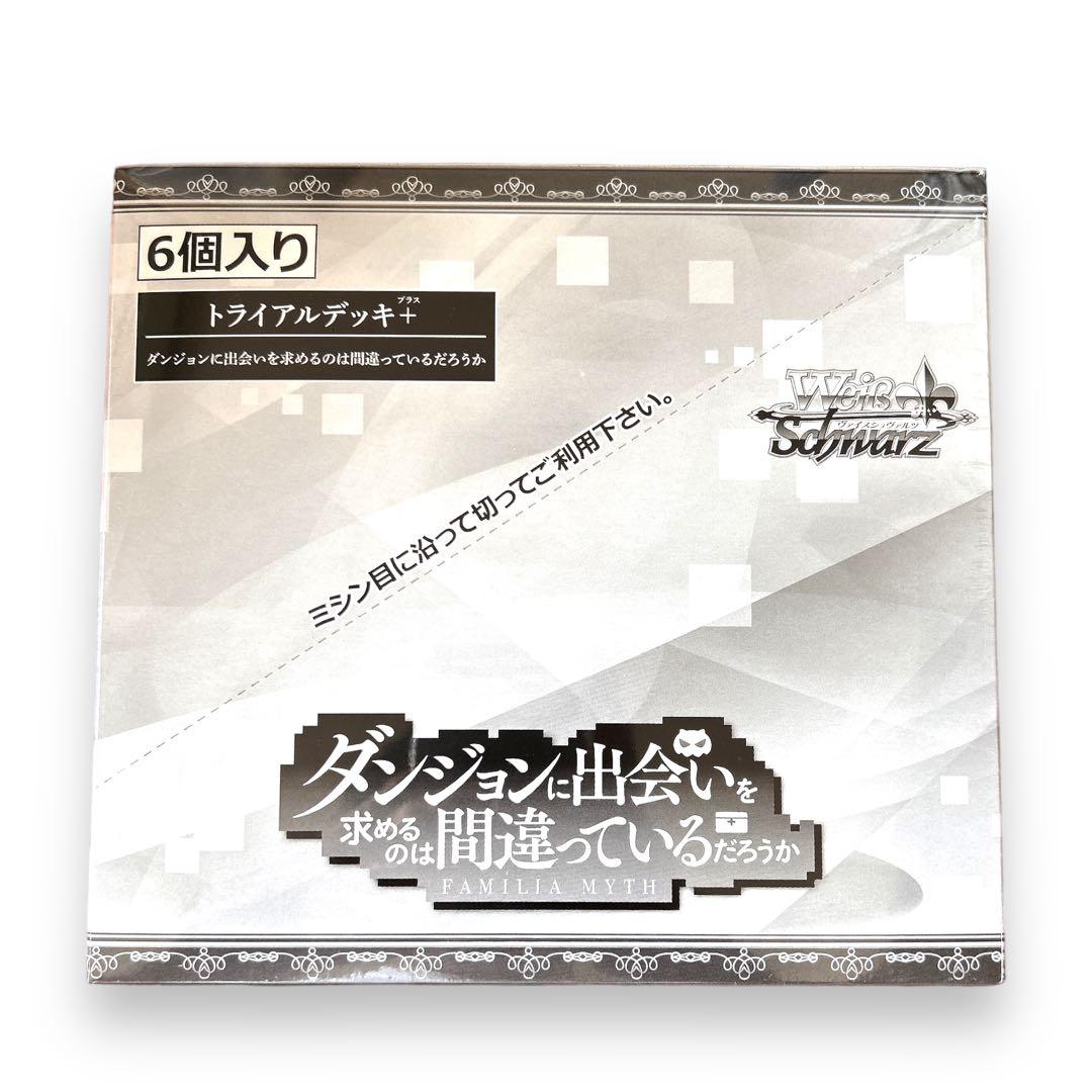 ダンジョンに出会いを求めるのは間違っているだろうか トライアルデッキ BOX