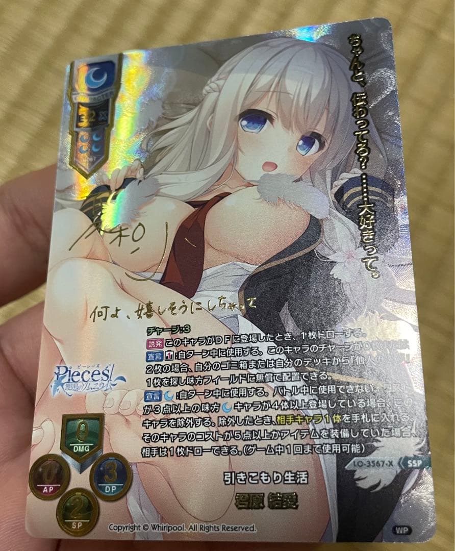 lycee リセ 渡り鳥のソムニウム　君原結愛　ssp