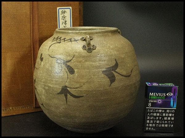 茶道具 三耳 絵唐津 水指(ZE612)