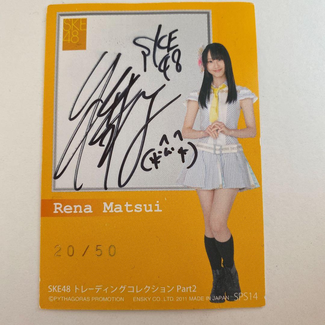 SKE48  松井玲奈　直筆サイン入りカード