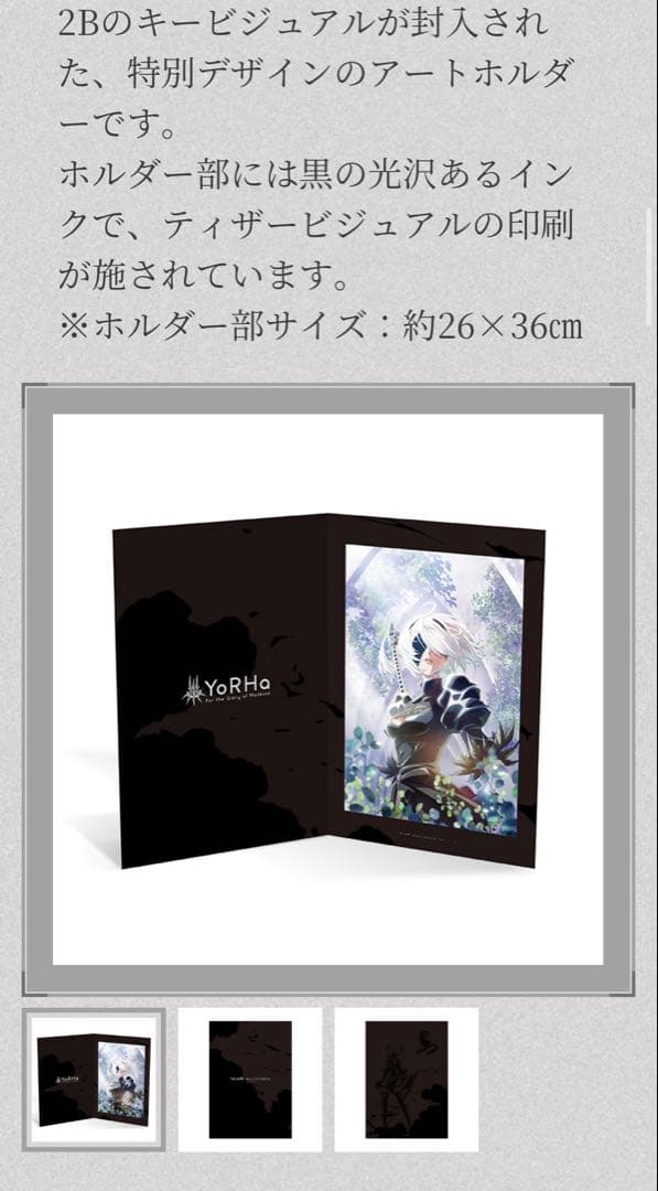 一番くじ　　記念くじ　ニーアオートマタ　ヨルハ賞　A賞 2B フィギュアセット