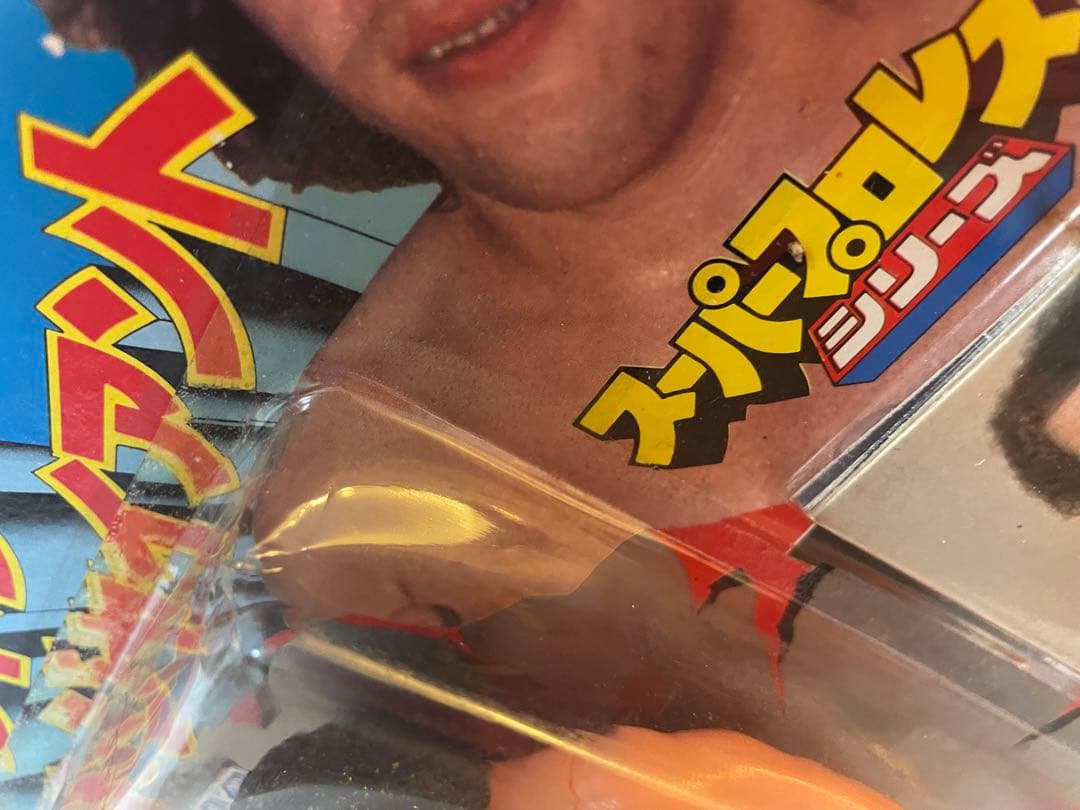 貴重アンドレ・ザ・ジャイアント　スーパープロレスラーシリーズ　フィギュア　未開封