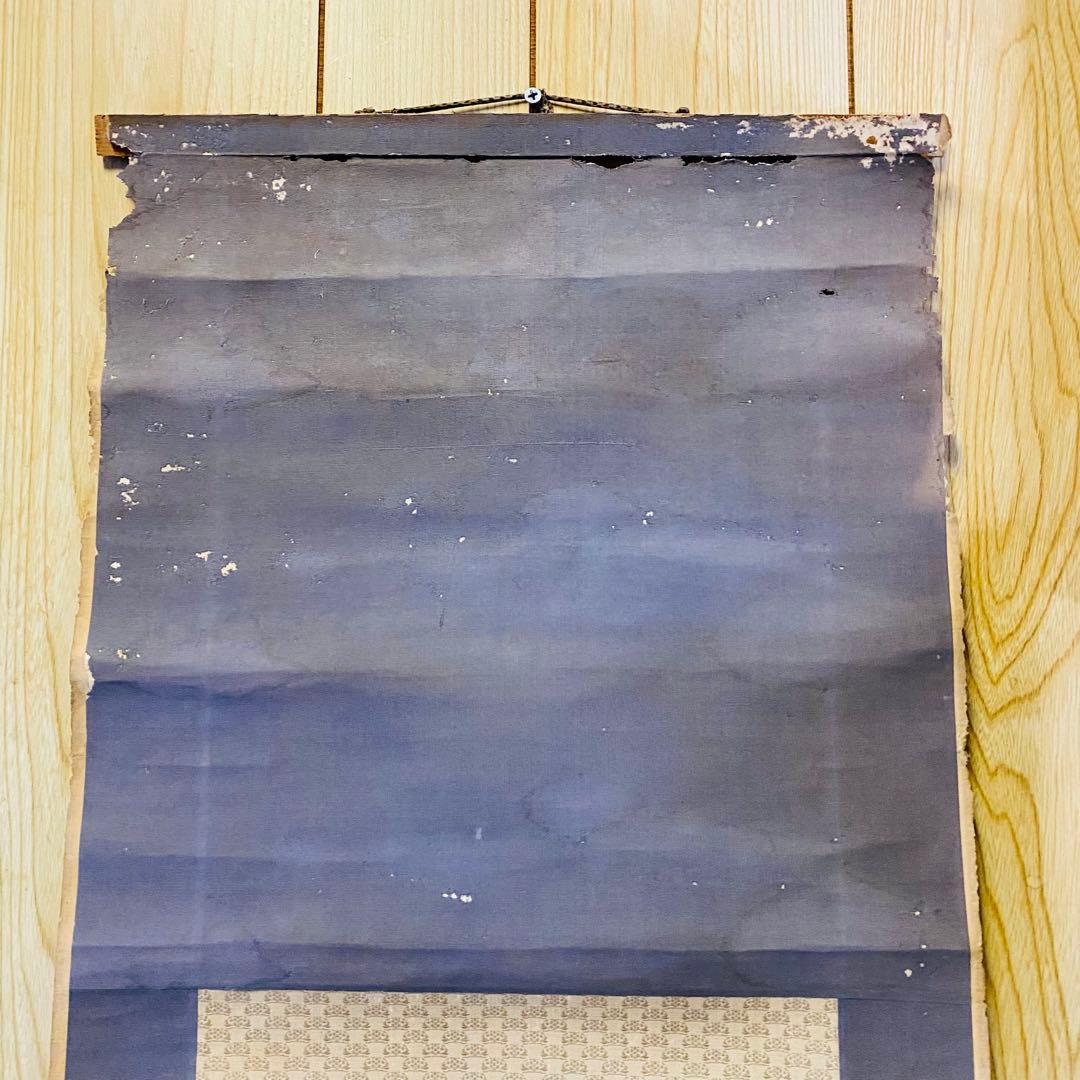 珎雲？　掛軸　絹本