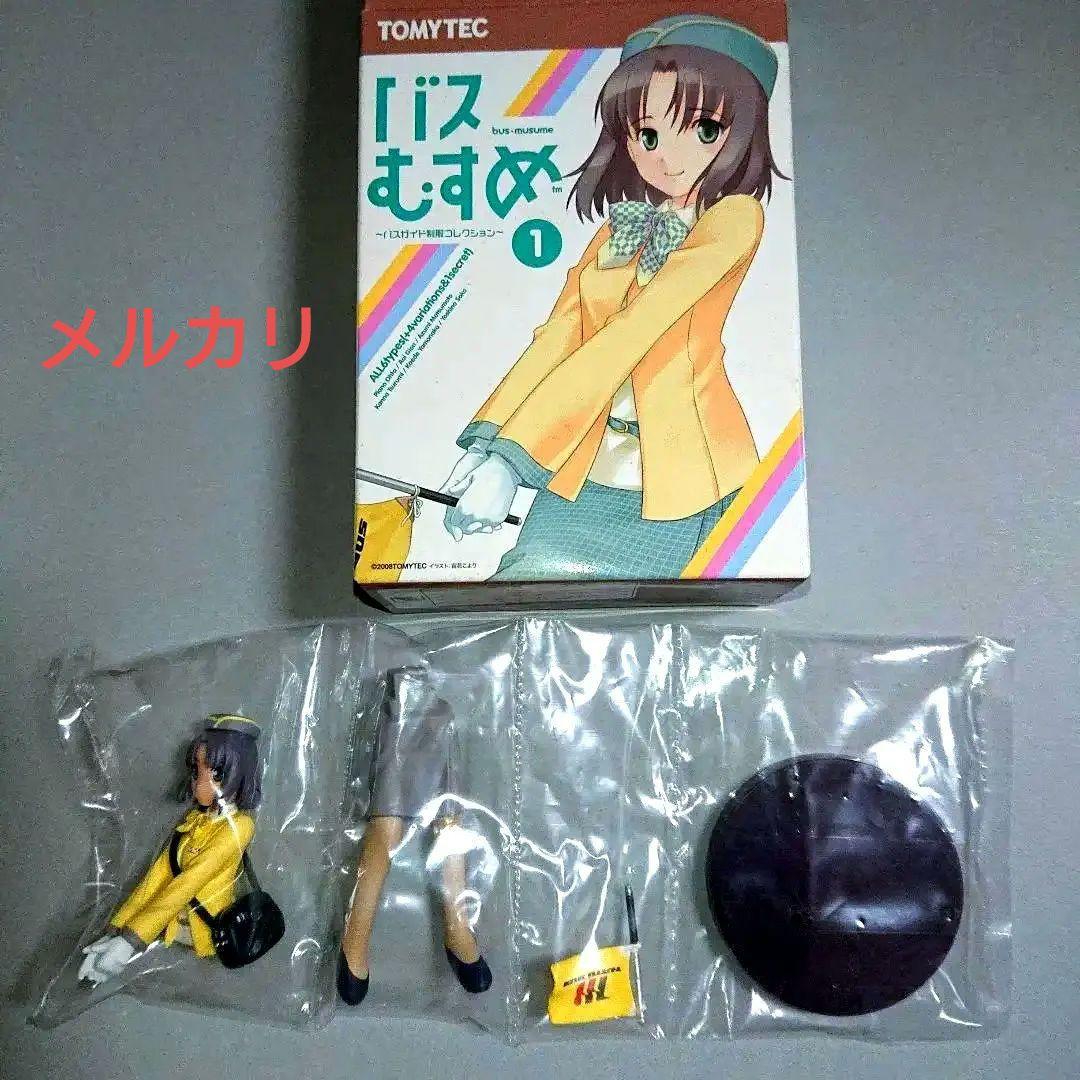 フジミ 1/32 日野 セレガ スーパーハイデッカ はとバス 仕様 バスむすめ付