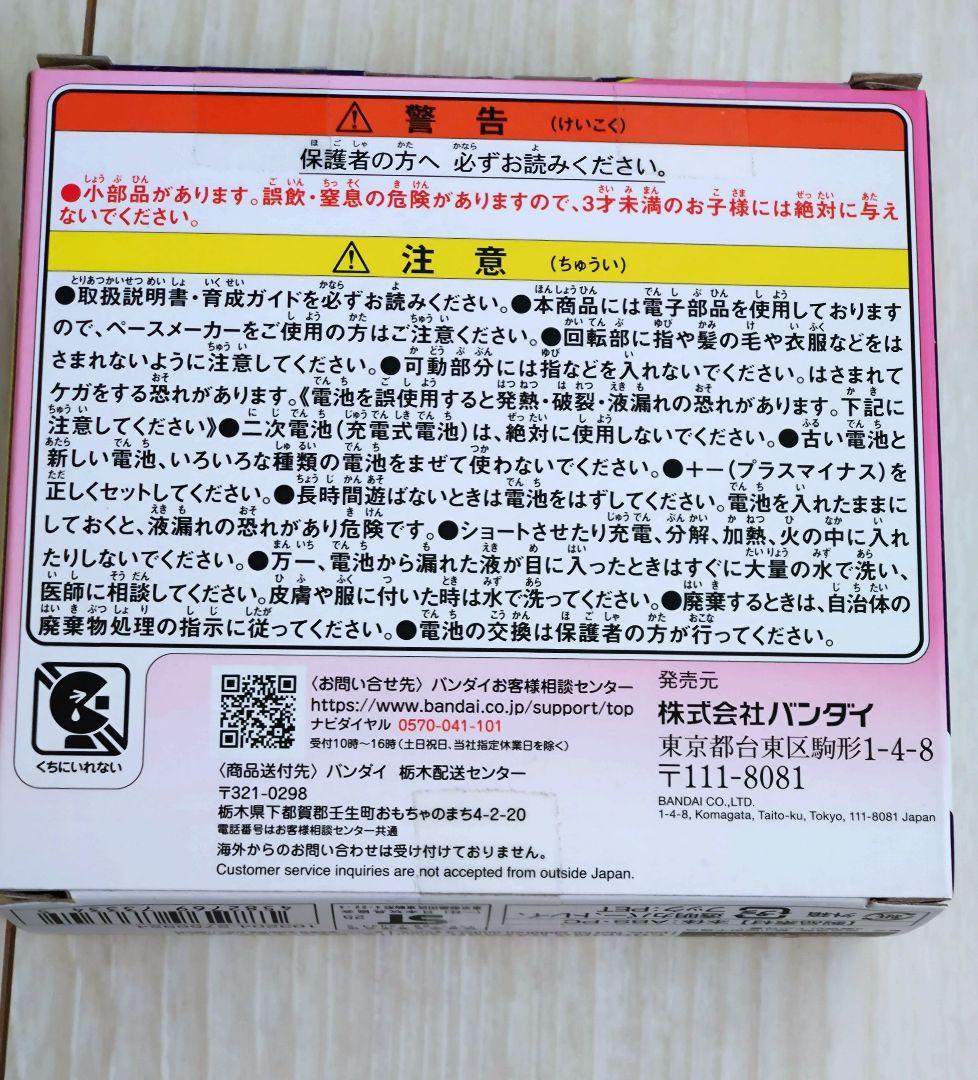 と*と様 たまごっちパラダイス Pink Land 新品未開封、特典付き