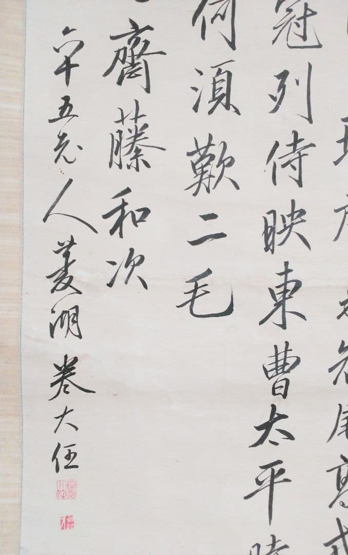 書幅【牧 菱湖、幕末三筆の一人】貫名海屋・市河米庵