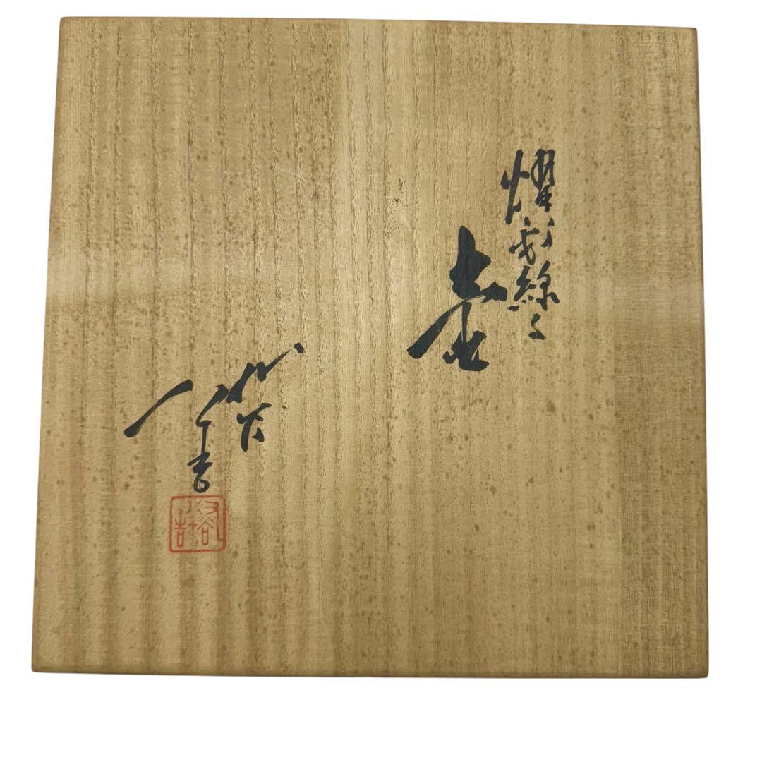 【超希少】九谷焼 人間国宝 三代 徳田八十吉 耀彩 線文 花瓶 金文字 壺 花瓶