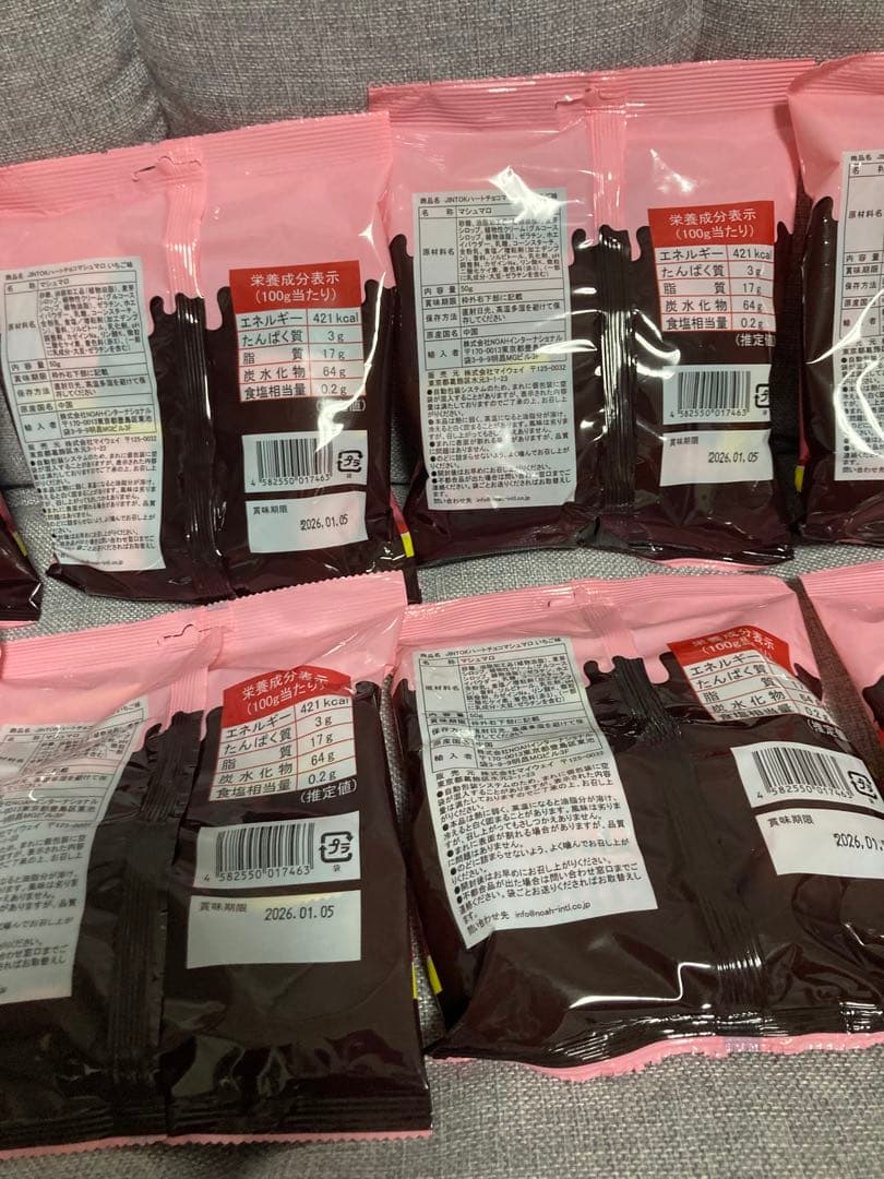 Jintok ハートチョコマシュマロ いちご　50g 15個セット