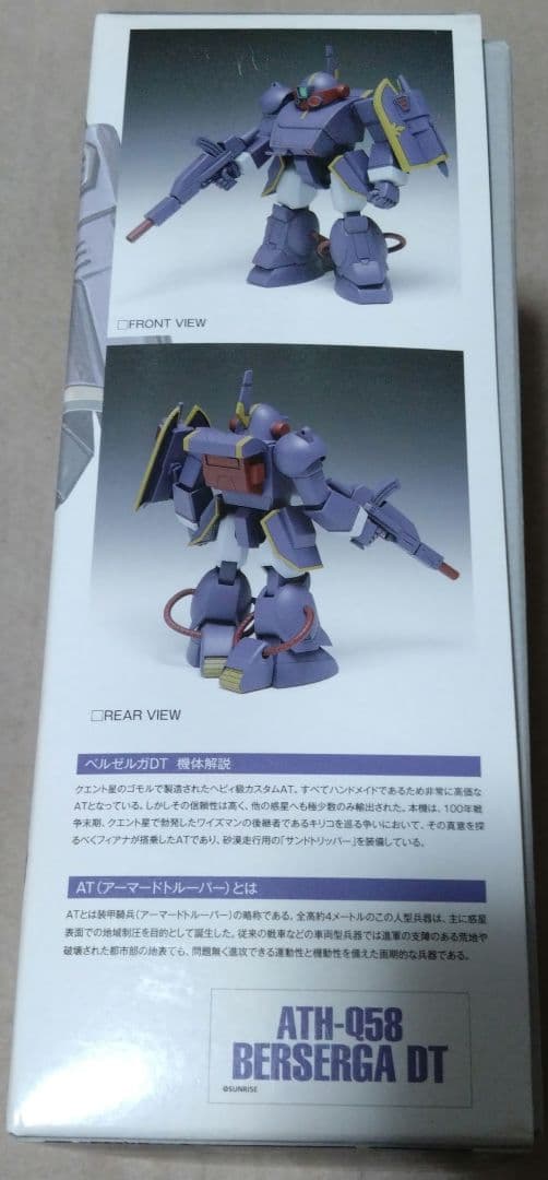1/35ウェーブ　ボトムズ「ベルゼルガDT」ST版初回限定仕様