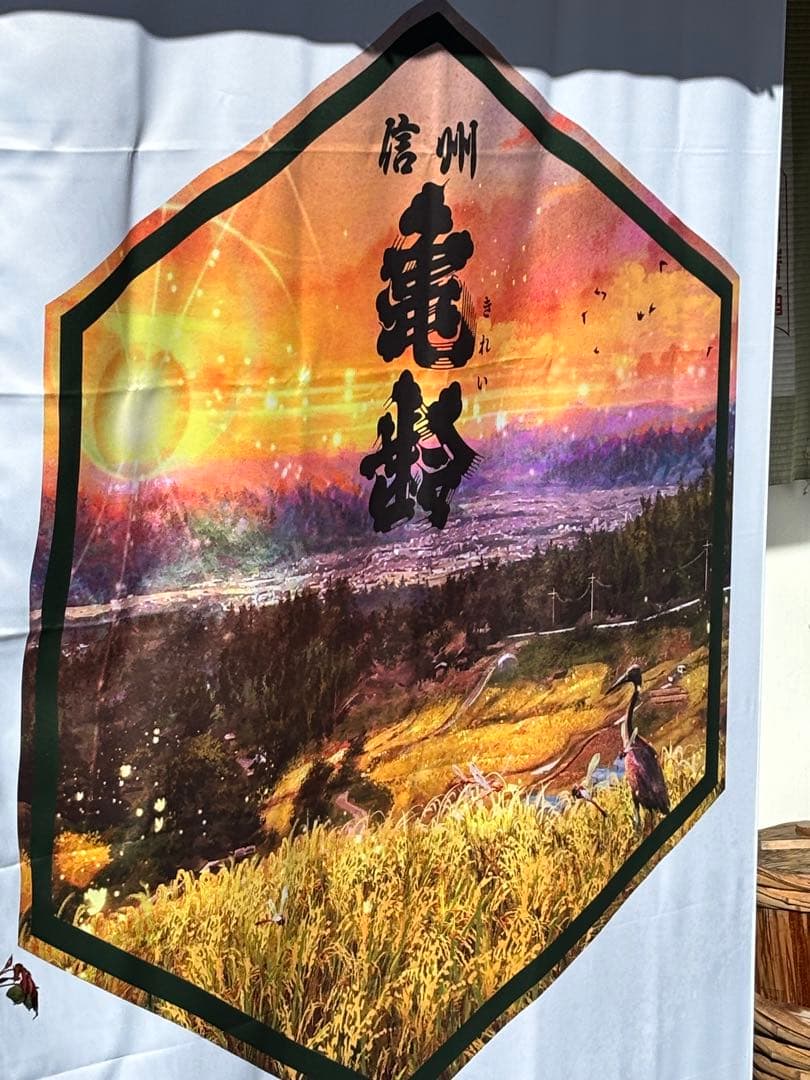 信州亀齢 美山錦　純米大吟醸39 山恵錦　純米吟醸　蔵元限定720ml 2本