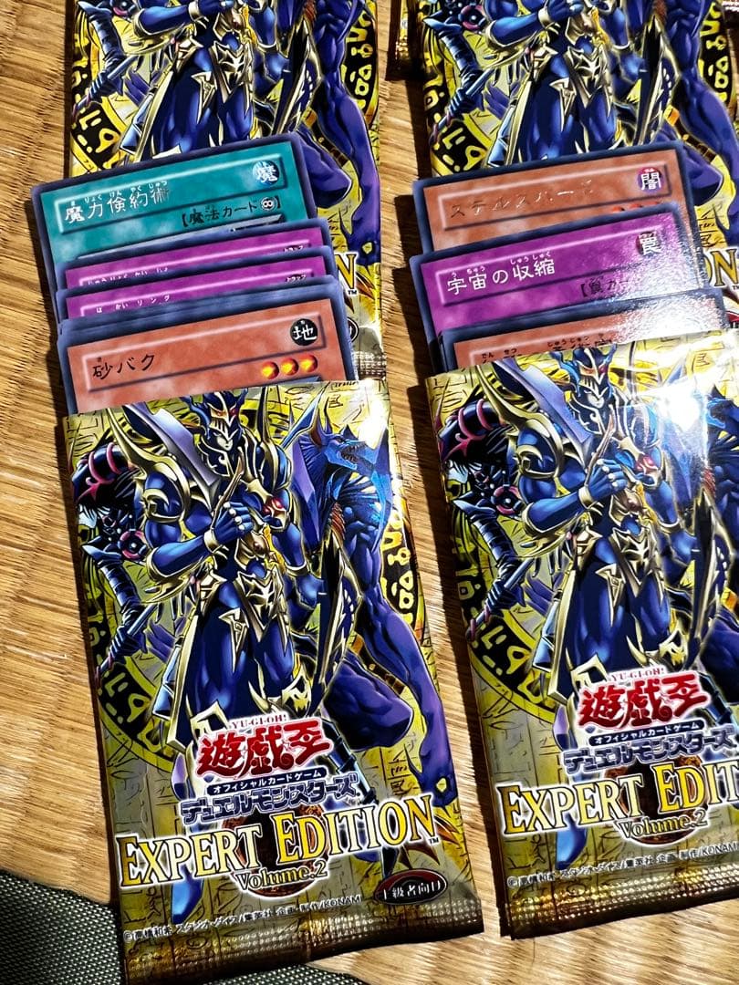 【ジャンク】遊戯王 ビギナーズエディション1・2 エキスパートエディション　箱