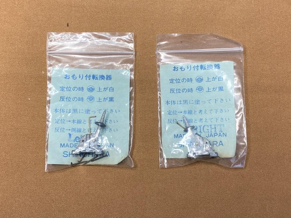 篠原模型　HO　おもり付転換器　RIGHT×２個 & LEFT×２個