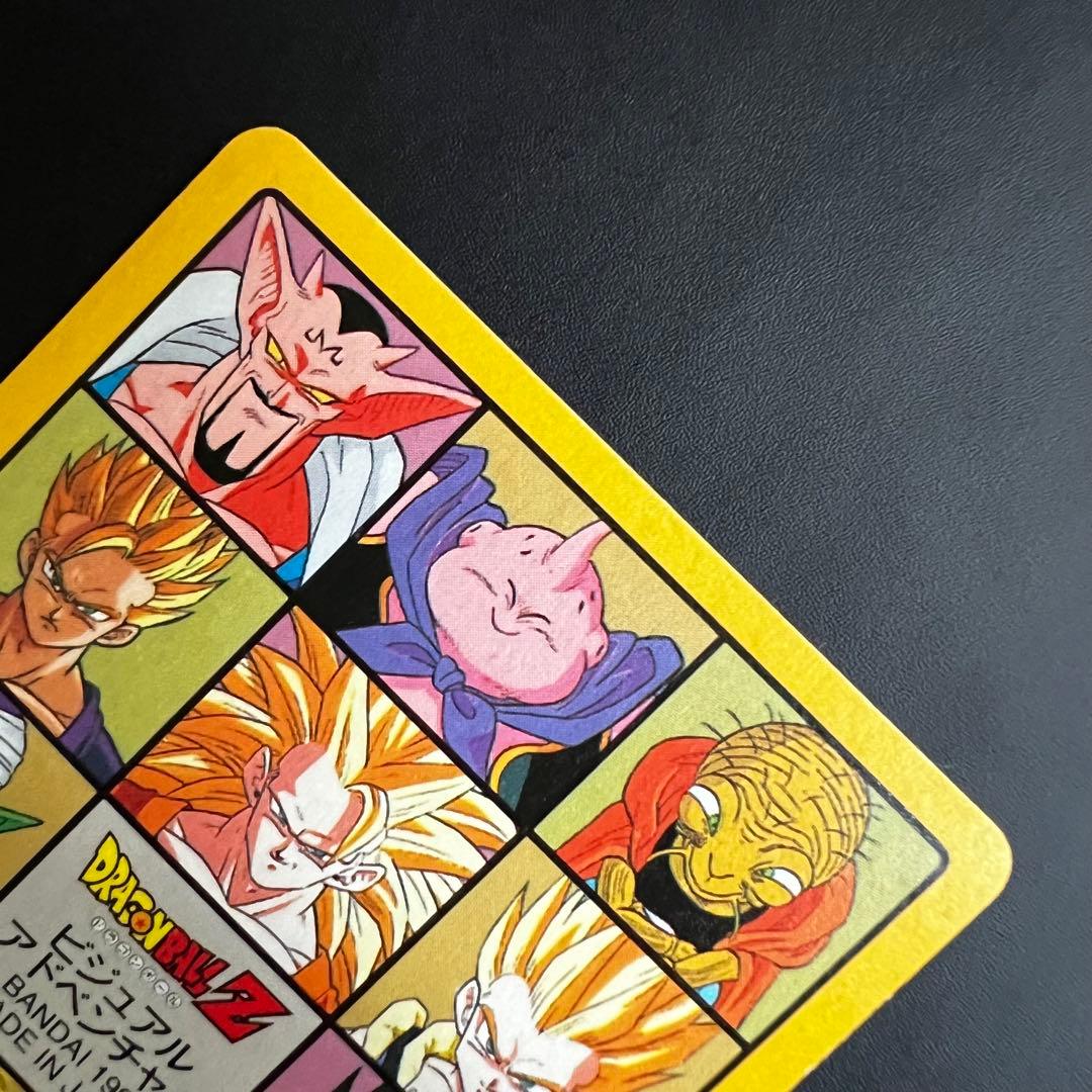 ドラゴンボールZ ビジュアルアドベンチャー 258 グッドバイ!!