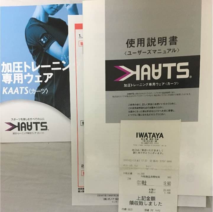 （美品）加圧 トレーニング ウェア 加圧ベルトセット