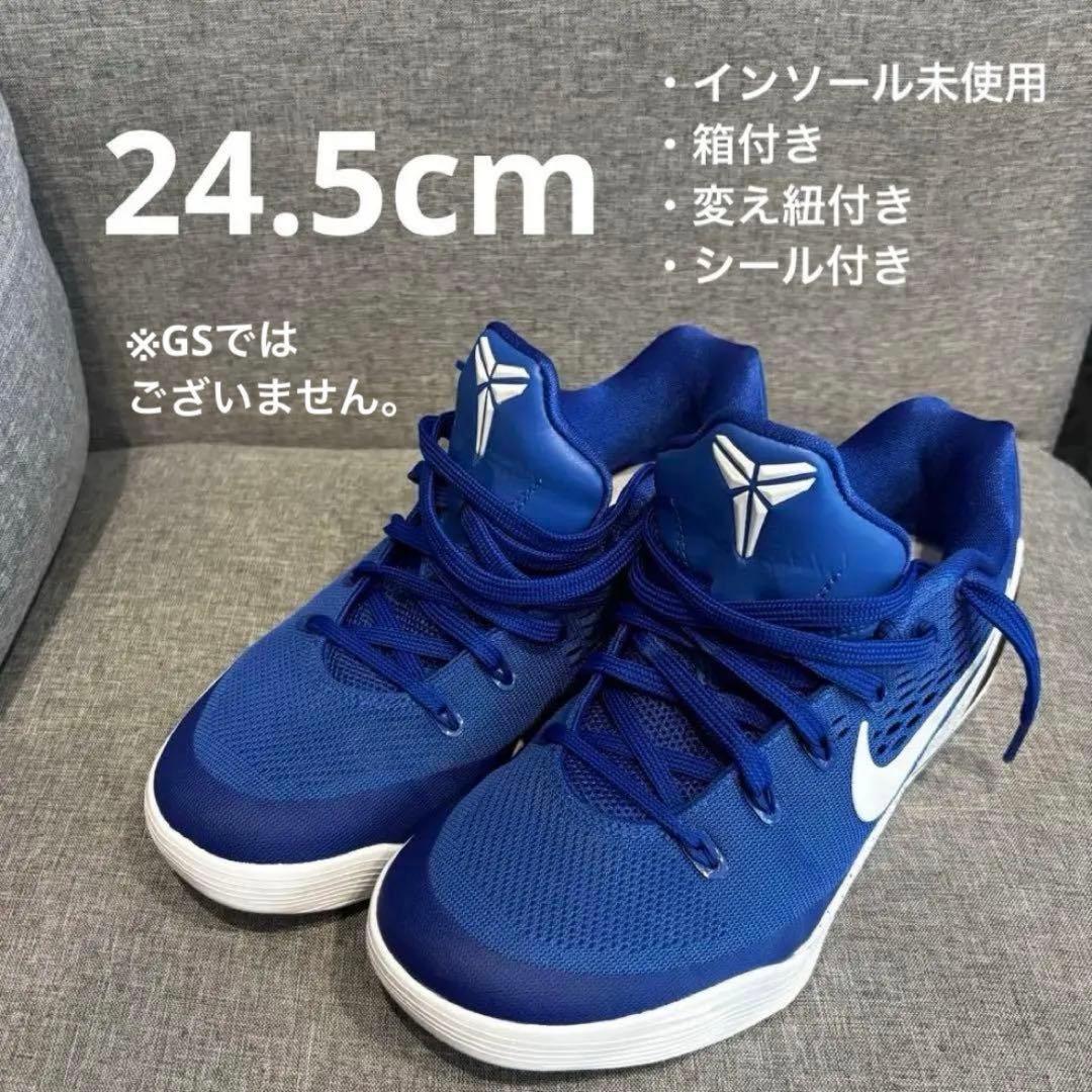 Kobe9 ✨ ELITE low ブルー コービー9 エリー24.5cm 青