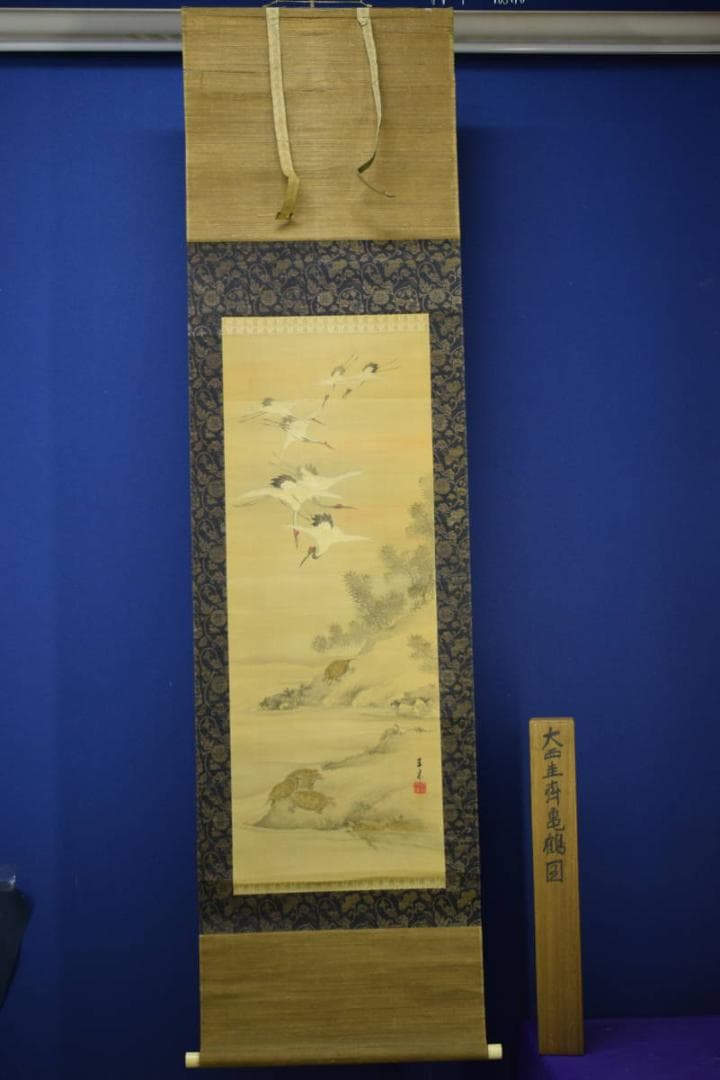 真作/大西圭斎/松群鶴亀図/布袋屋掛軸HE-810