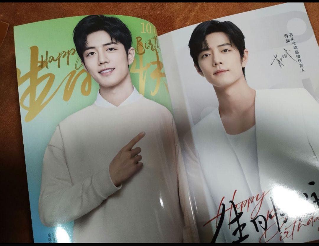 陳情令　肖戦2024年新作　代言人纏まり写真集