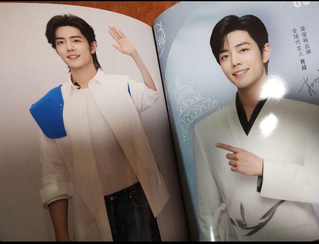 陳情令　肖戦2024年新作　代言人纏まり写真集