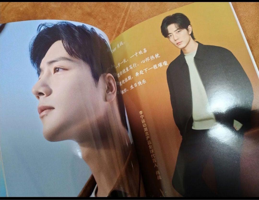 陳情令　肖戦2024年新作　代言人纏まり写真集