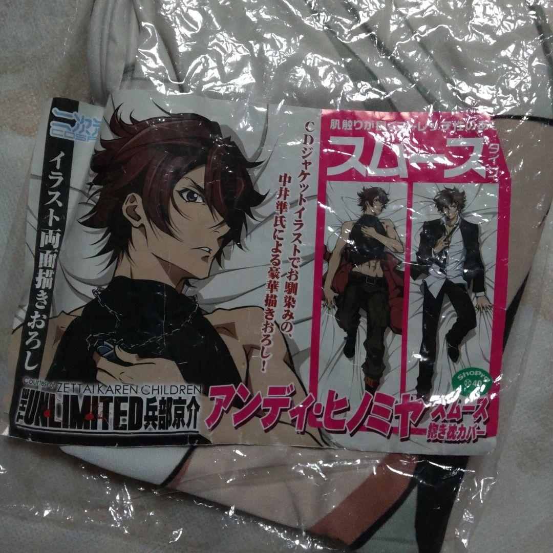 抱き枕カバー　絶対可憐チルドレン　THEUNLIMITED　アンディ　ヒノミヤ