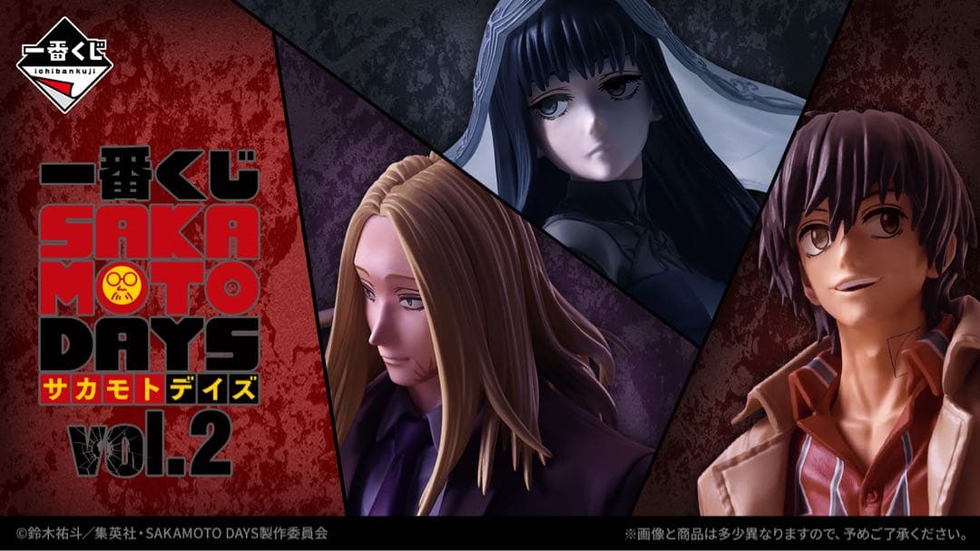 SAKAMOTO DAYS vol.2　一番くじ　1ロット