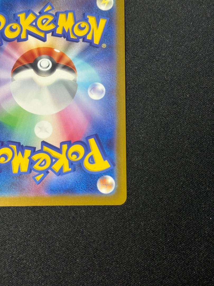 【ポケカ】メガカイリューex MUR