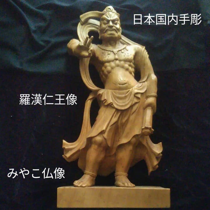 ■物凄く目立ちます■金運上昇【巨大羅漢仁王像】75.5cm【黄金印】【巨大】