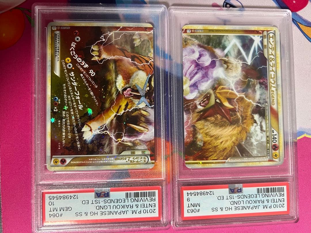 エンテイ&ライコウ LEGEND 1ED 2枚セット psa10 9