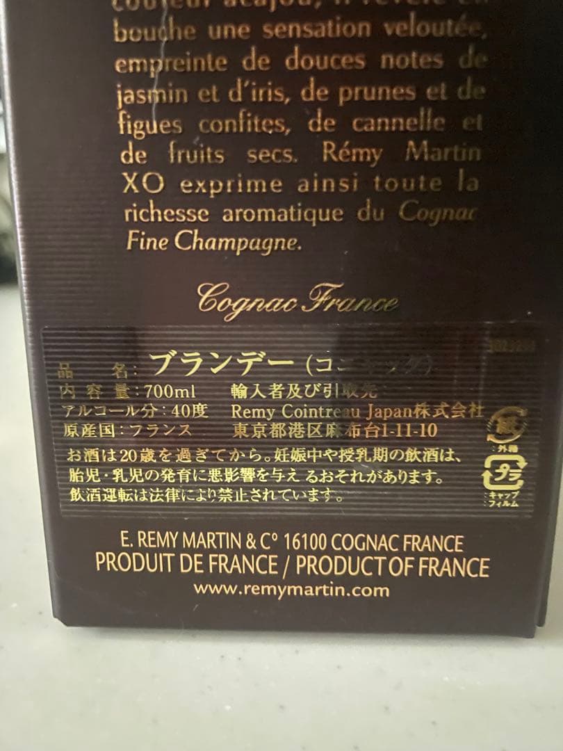 REMY MARTIN XO コニャック700ml オリジナルボックス付き