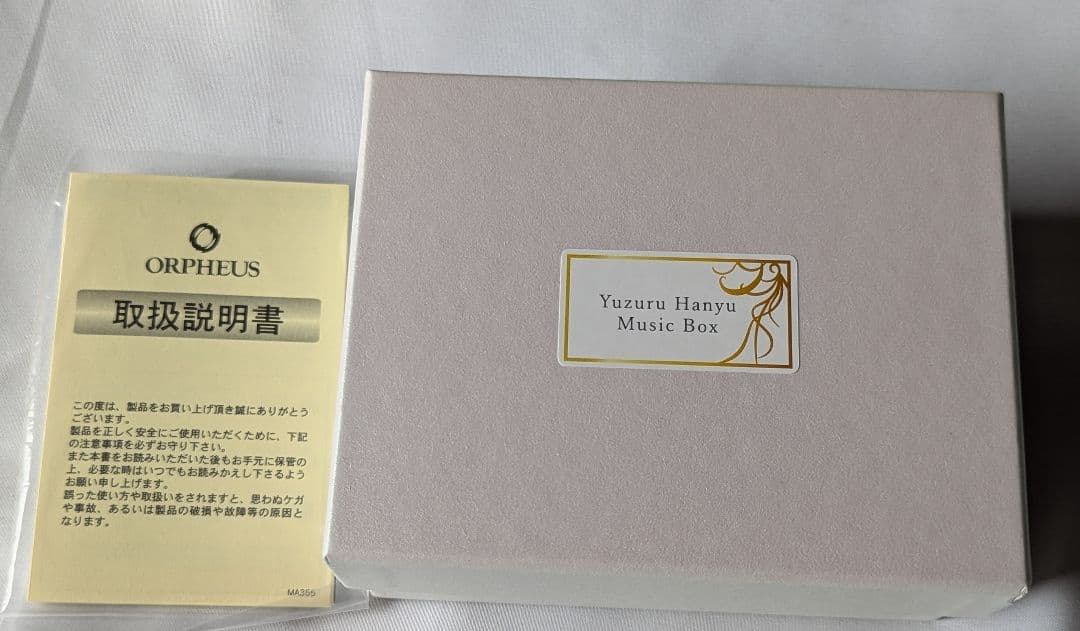 羽生結弦 30弁 クリスタルオルゴール SEIMEI 美品　完売品 オルゴール