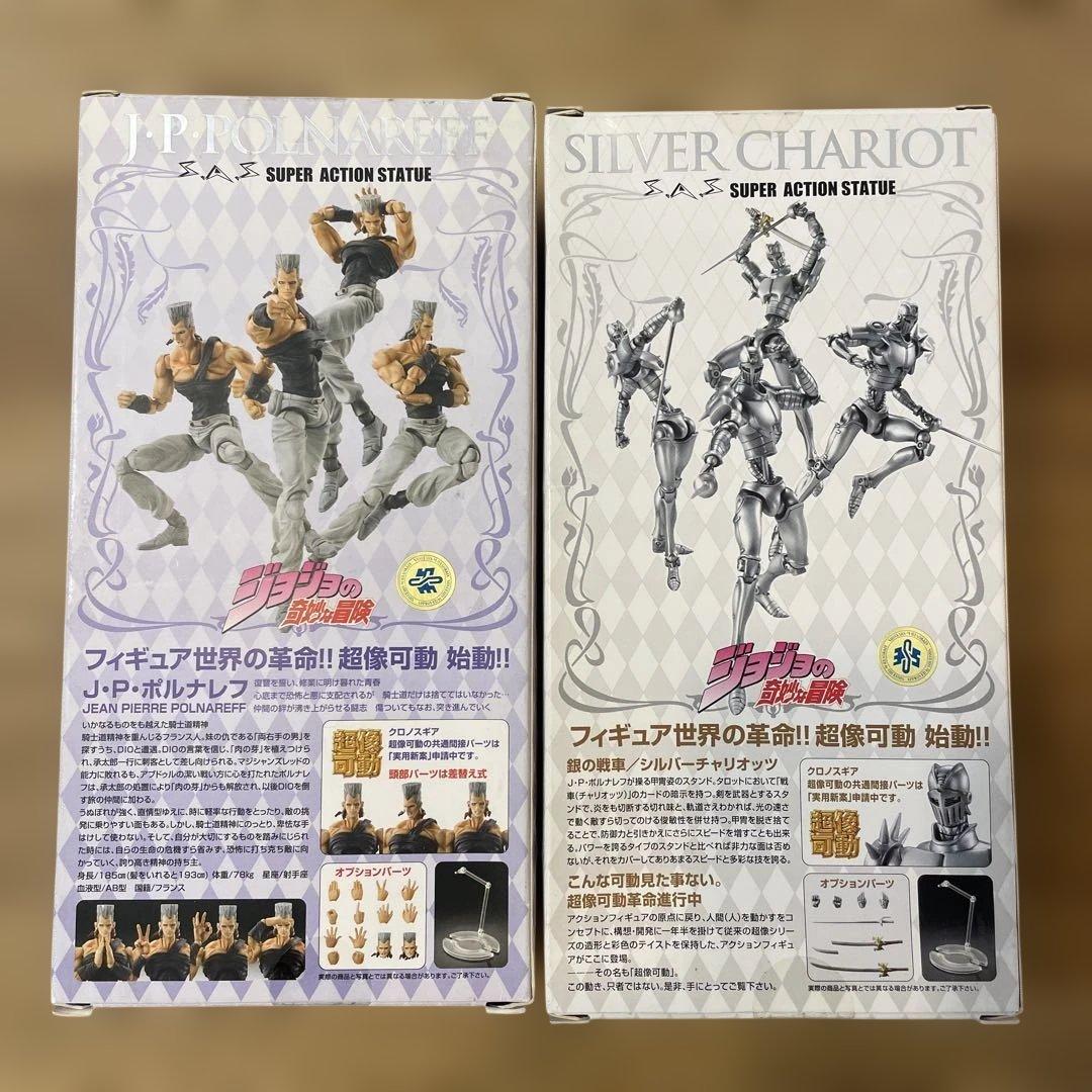 【新品・未開封】ジョジョの奇妙な冒険 超像可動ポルナレフ&シルバーチャリオッツ