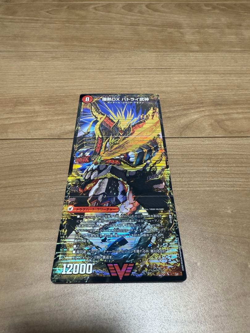 シータモルトVERSUS デッキ超次元付き おまけあり デュエルマスターズ